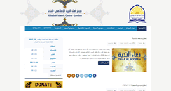 Desktop Screenshot of ahlulbait.co.uk